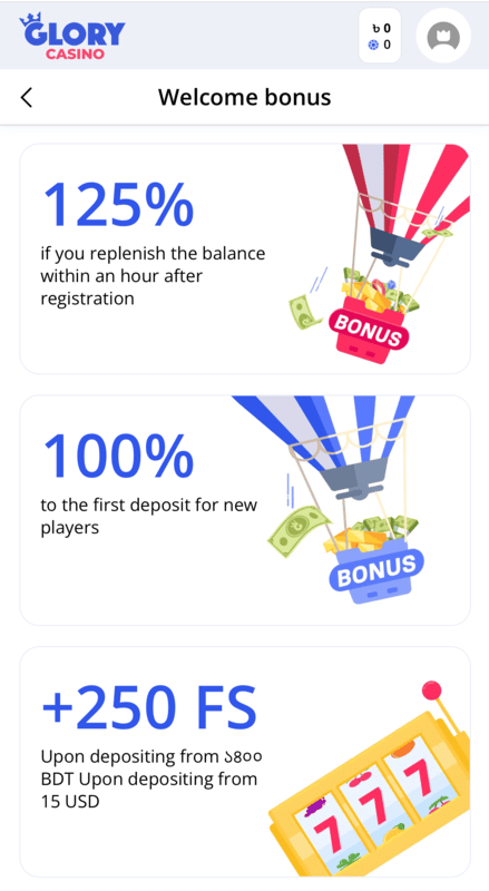 Glory Casino অ্যাপে ওয়েলকাম বোনাস